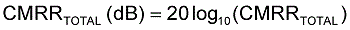 對于理想的運算放大器，(1/CMRRAMP)為零，CMRRTOTAL僅由電阻和AV確定。CMRRTOTAL可用公式2轉換為dB。